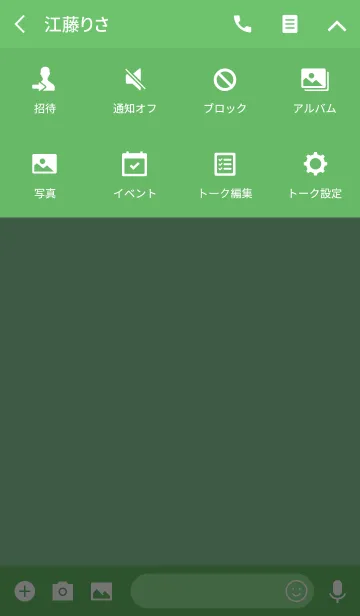 [LINE着せ替え] Super Basic Mint Green #freshの画像4