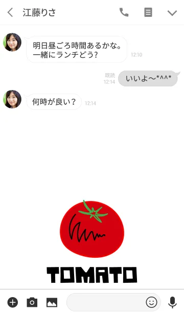 [LINE着せ替え] トマト シンプル#freshの画像3