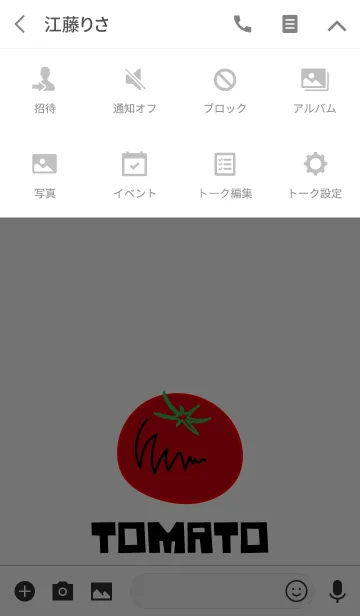 [LINE着せ替え] トマト シンプル#freshの画像4