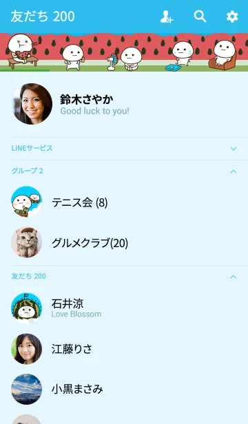 [LINE着せ替え] だいふくまる。〜スイカ温泉〜の画像2