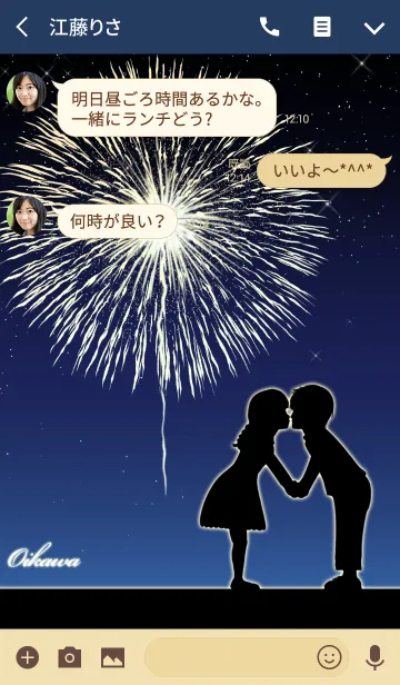 [LINE着せ替え] おいかわ用見つめ合う恋人同士の夏#coolの画像3