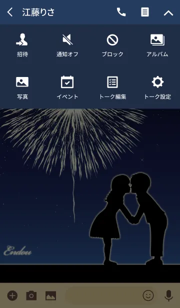 [LINE着せ替え] えんどう用見つめ合う恋人同士の夏#coolの画像4