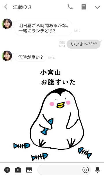 [LINE着せ替え] 小宮山さん専用着せかえ by ぐーたんの画像3