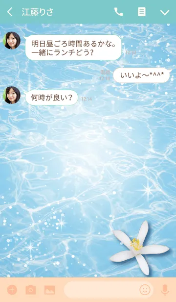 [LINE着せ替え] Sparkle Cool Water #coolの画像3