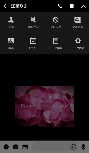 [LINE着せ替え] ～Rain and Hydrangea～ 1 #freshの画像4