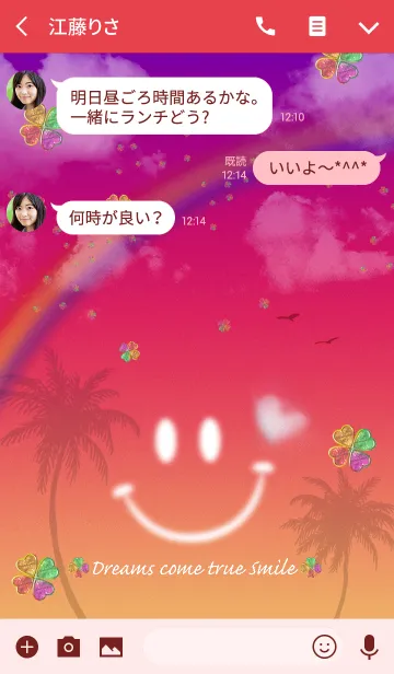 [LINE着せ替え] Smile運気上昇の着せ替え♥#popの画像3