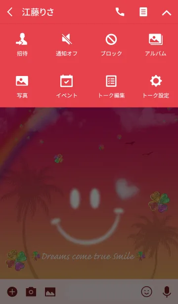 [LINE着せ替え] Smile運気上昇の着せ替え♥#popの画像4