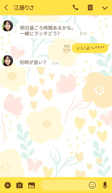 [LINE着せ替え] Rough flowers yellowの画像3