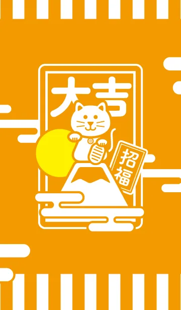 [LINE着せ替え] 今年は大吉！橙色の招き猫の画像1