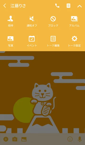 [LINE着せ替え] 今年は大吉！橙色の招き猫の画像4