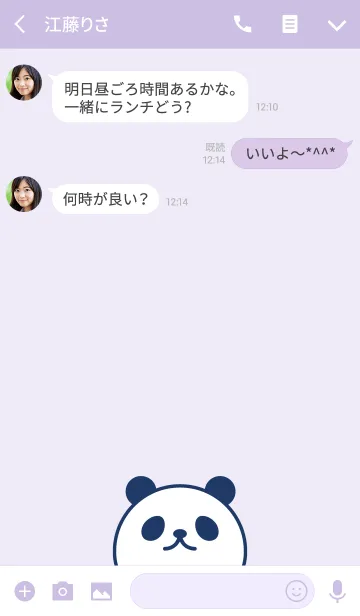 [LINE着せ替え] SIMPLE PANDA 6.の画像3