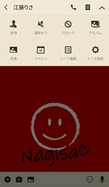 [LINE着せ替え] Smile Name なぎさの画像4