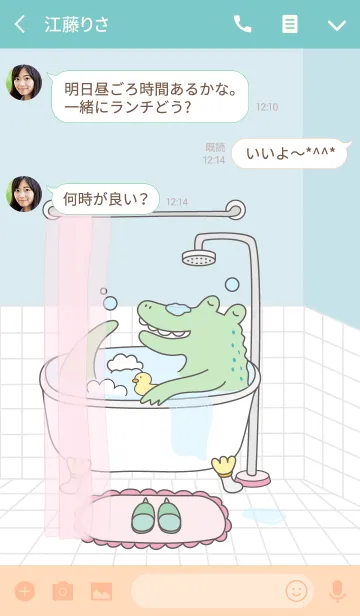 [LINE着せ替え] Crocodile bathtub.の画像3