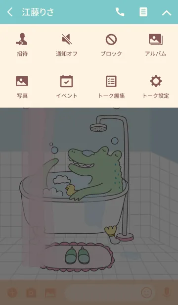 [LINE着せ替え] Crocodile bathtub.の画像4