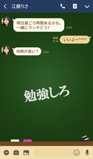 [LINE着せ替え] こくばん（黒板）に言葉（勉強しろ）の画像3