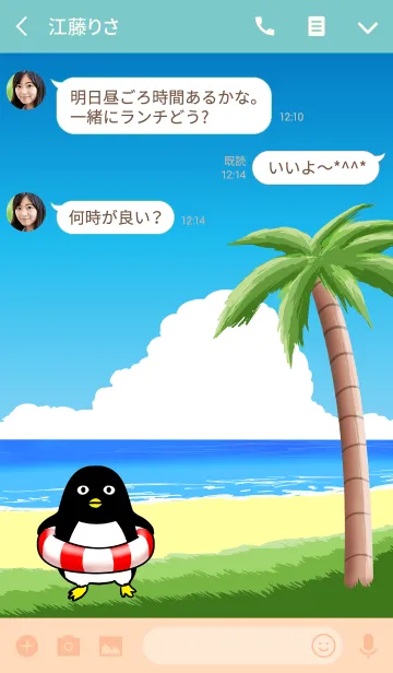 [LINE着せ替え] ペンギンのペンペン3 #popの画像3