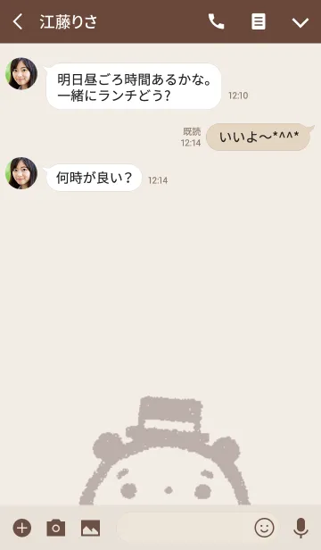 [LINE着せ替え] ジェントルパンダのコーヒータイム #coolの画像3