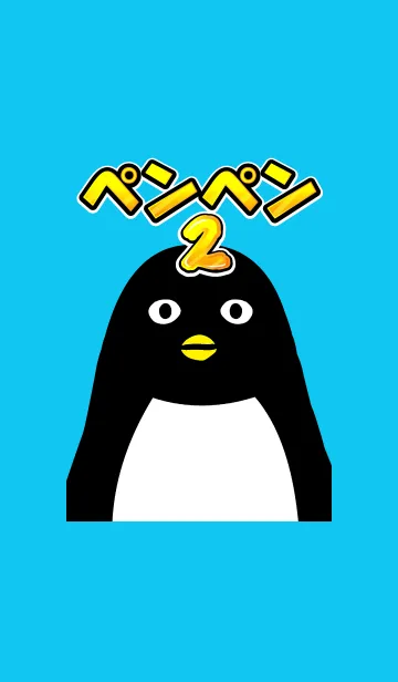 [LINE着せ替え] ペンギンのペンペン2の画像1