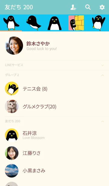[LINE着せ替え] ペンギンのペンペン2の画像2