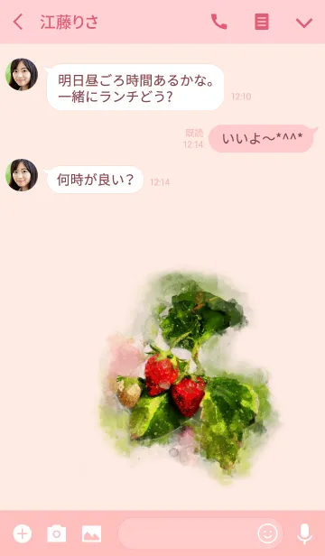 [LINE着せ替え] Water Strawberryの画像3