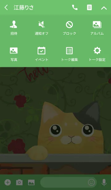 [LINE着せ替え] オレンジ色の猫とバラと緑の背景の画像4