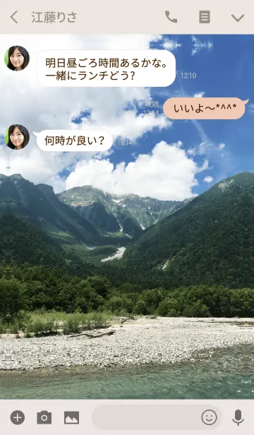 [LINE着せ替え] Mountain range 2. #coolの画像3
