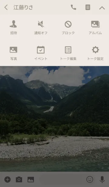 [LINE着せ替え] Mountain range 2. #coolの画像4