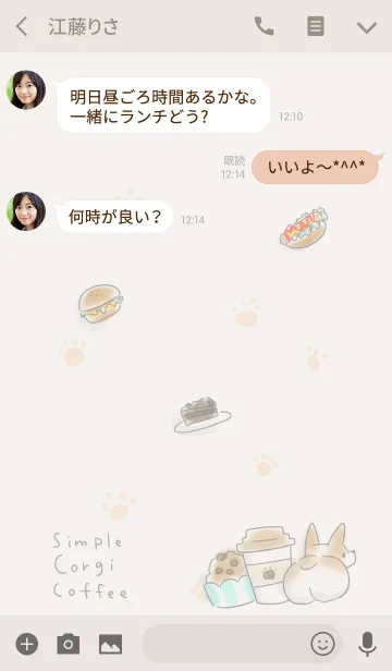 [LINE着せ替え] シンプル コーギーとコーヒーの画像3