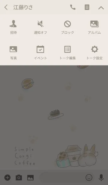 [LINE着せ替え] シンプル コーギーとコーヒーの画像4