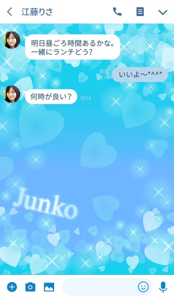 [LINE着せ替え] 【じゅんこ】運気UP！幸せのハート青ブルーの画像3