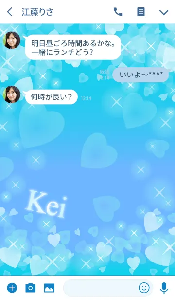 [LINE着せ替え] 【けい】運気UP！幸せのハート青ブルーの画像3