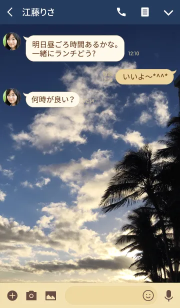 [LINE着せ替え] SUMMER SKY 5 #coolの画像3