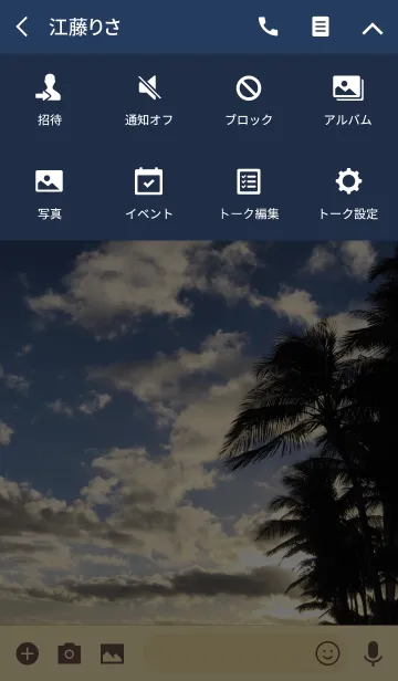 [LINE着せ替え] SUMMER SKY 5 #coolの画像4