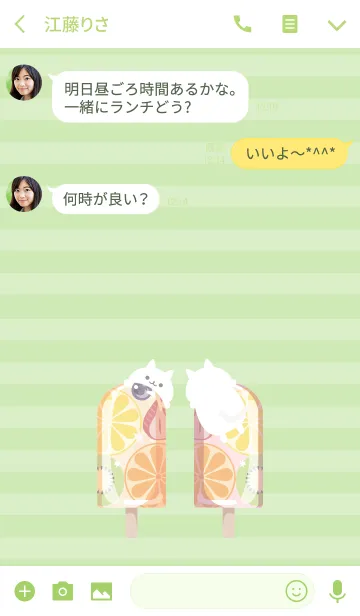[LINE着せ替え] フルーツニャンコのアイスキャンディ#coolの画像3