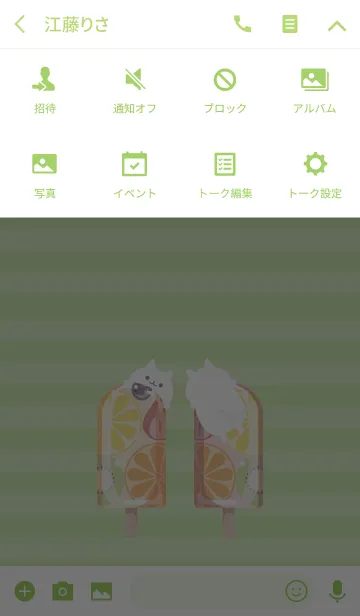 [LINE着せ替え] フルーツニャンコのアイスキャンディ#coolの画像4