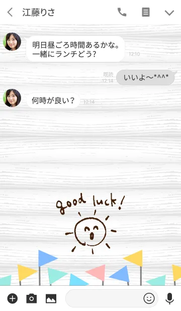 [LINE着せ替え] good luck！ -wood-の画像3