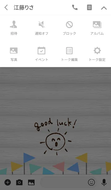[LINE着せ替え] good luck！ -wood-の画像4