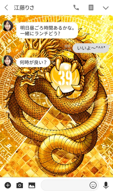 [LINE着せ替え] 黄金のピラミッドと龍神 幸運の39の画像3