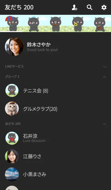 [LINE着せ替え] Love Cute Black Pig (jp)の画像2