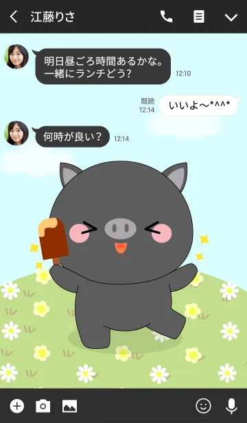 [LINE着せ替え] Love Cute Black Pig (jp)の画像3