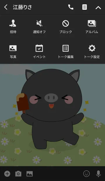 [LINE着せ替え] Love Cute Black Pig (jp)の画像4
