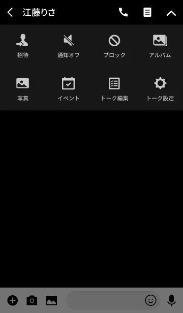 [LINE着せ替え] Simple Black Theme v.4 (jp)の画像4