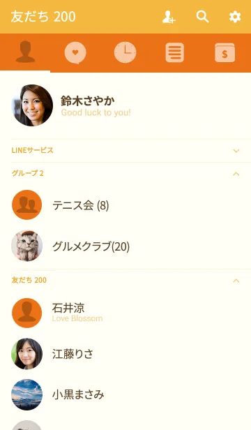 [LINE着せ替え] Simple carrot orange Theme v.4 (jp)の画像2