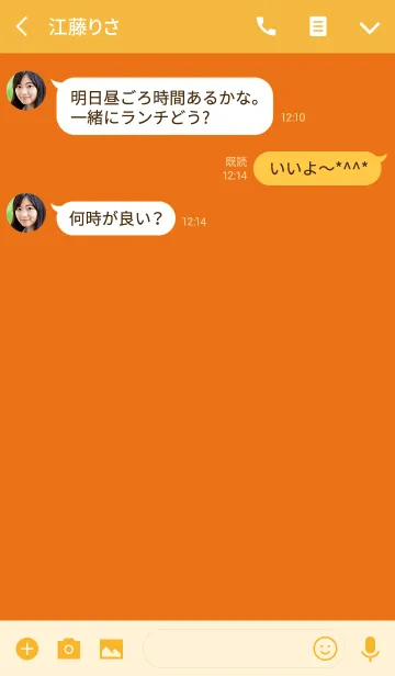 [LINE着せ替え] Simple carrot orange Theme v.4 (jp)の画像3