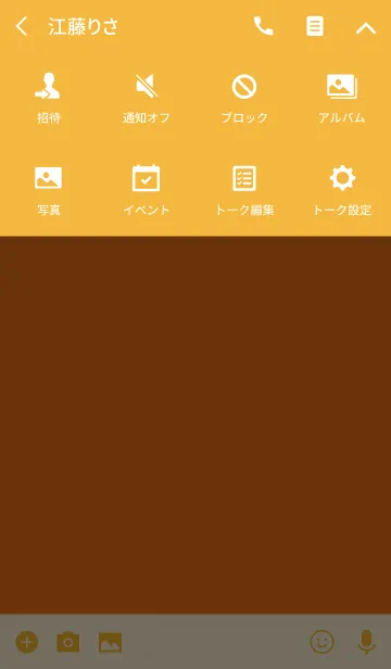 [LINE着せ替え] Simple carrot orange Theme v.4 (jp)の画像4