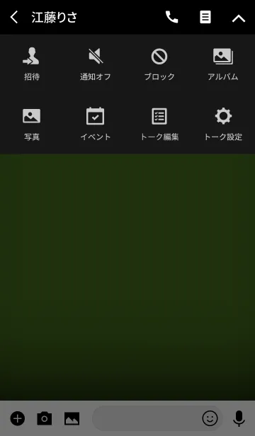 [LINE着せ替え] moss green in black theme vr.2 (jp)の画像4