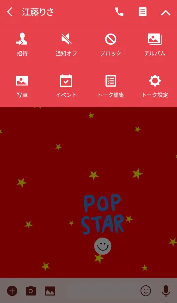 [LINE着せ替え] ポップ！星とスマイル。#popの画像4