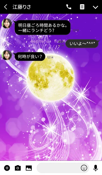 [LINE着せ替え] 射手座満月【2019】Keiko的ルナロジーの画像3