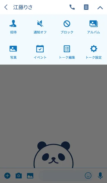 [LINE着せ替え] SIMPLE PANDA 7.の画像4