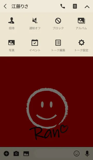 [LINE着せ替え] Smile Name らんの画像4